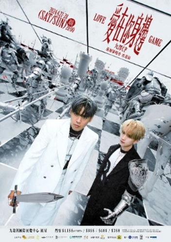 Nine Chen × Feng Ze “Love Game” Tour – Hong Kong poster