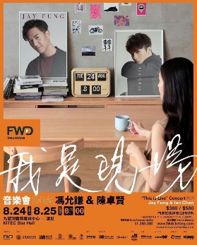 FWD Music Live – Jay Fung & Anson Lo poster