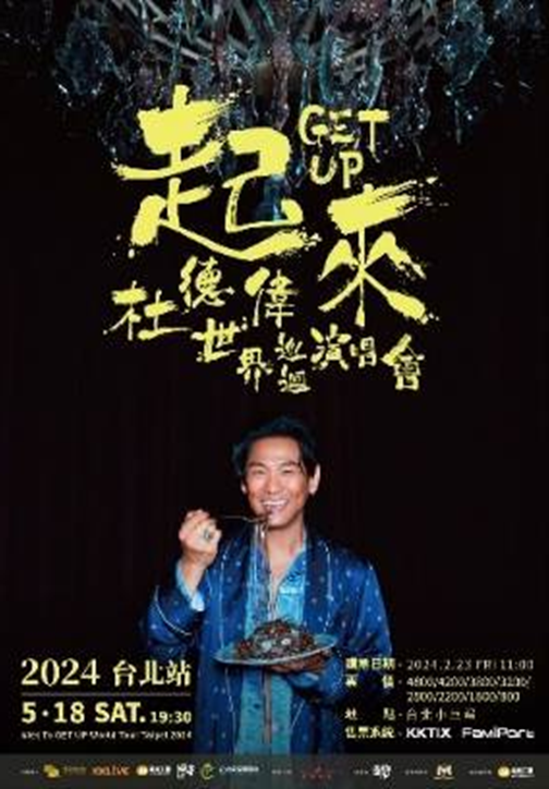 Alex To World Tour – GET UP poster