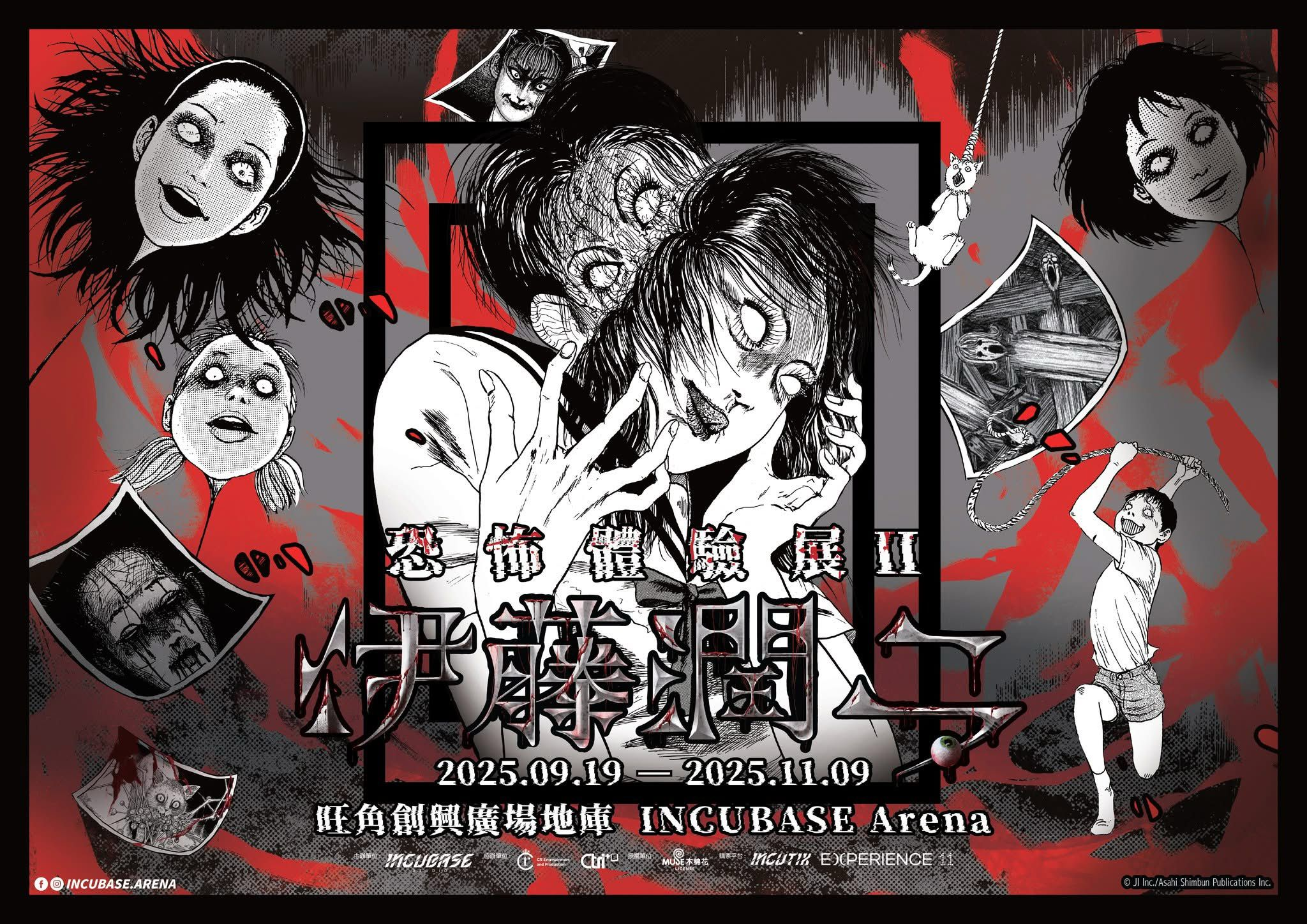 Junji Ito Horror Maze Exhibition poster