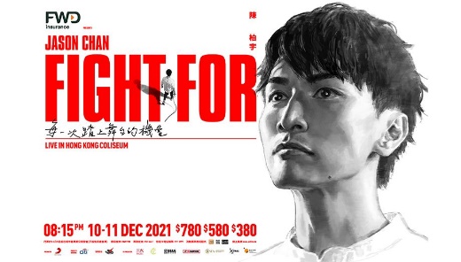 Jason Chan FIGHT FOR Live in Hong Kong Coliseum poster