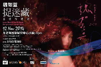Waa Wei “Hide and Seek” Concert poster