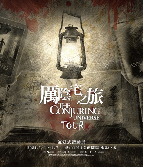 The Conjuring Universe Tour – Taipei poster