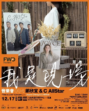 FWD Music Live – Joyce Cheng & C AllStar poster