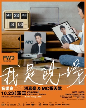 FWD Music Live – Hung Kar Ho & MC Cheung Tin Fu poster