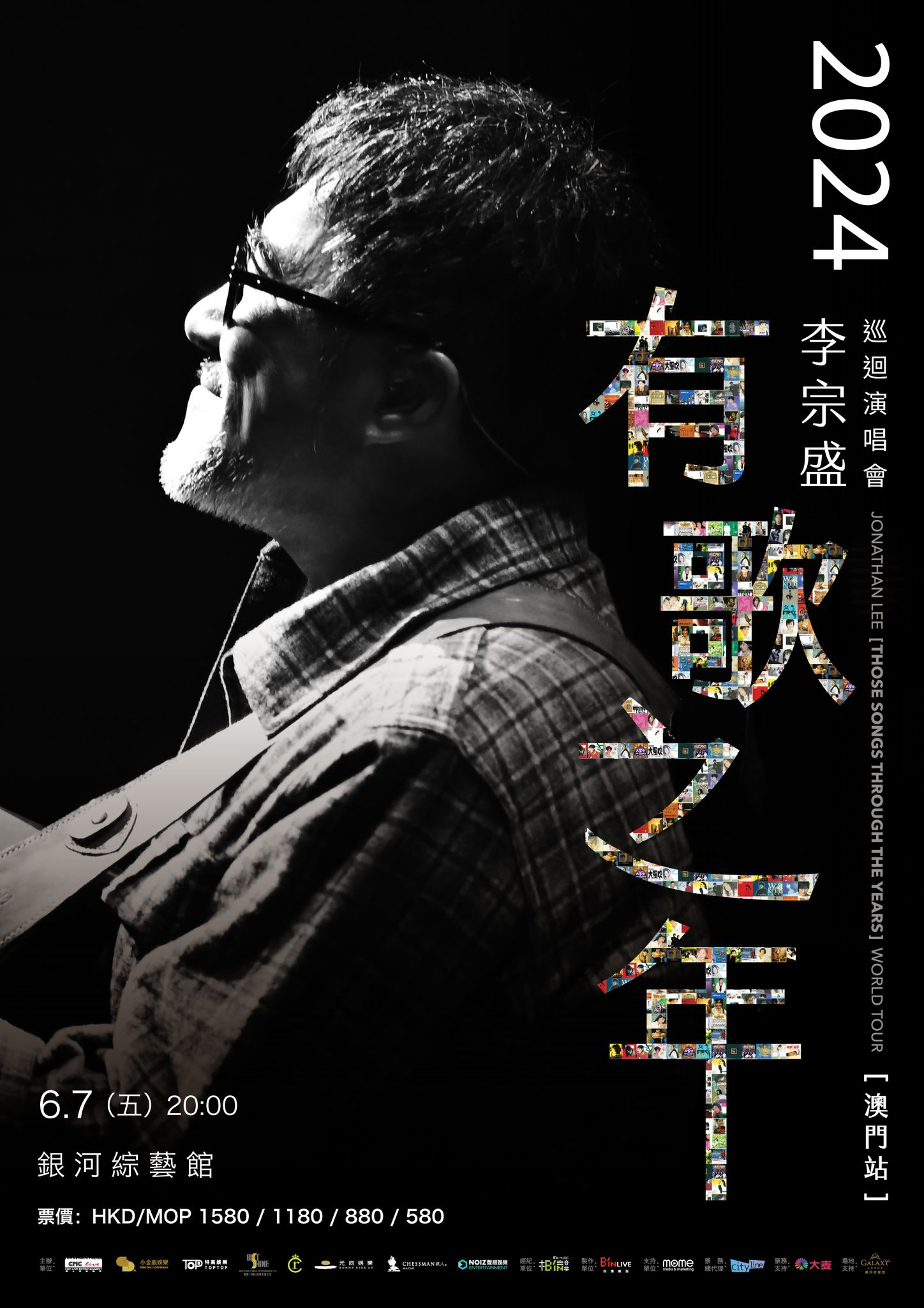 Jonathan Lee “The Year of Songs” poster