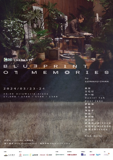 Blueprint of Memories, by Edward Chan poster