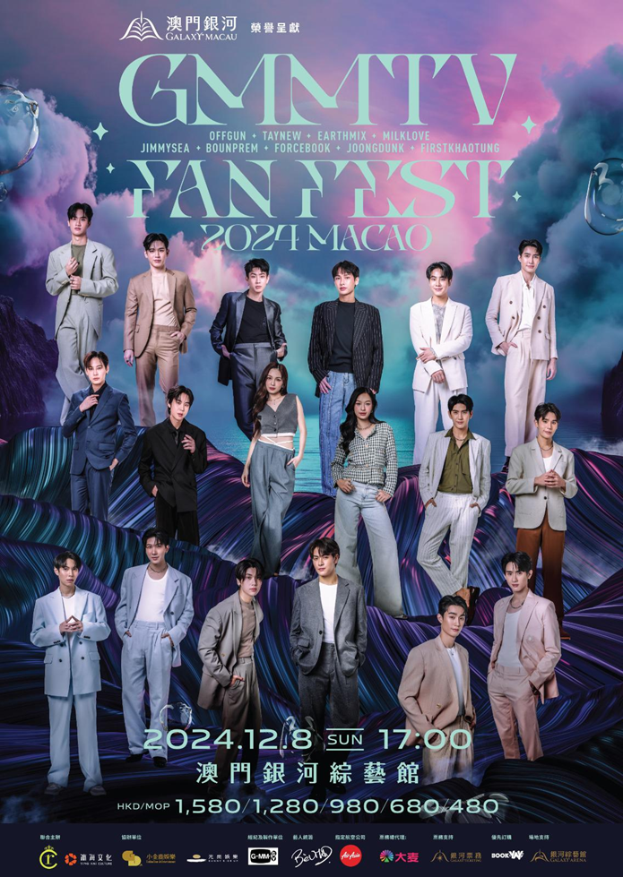 GMMTV Fan Fest 2024 Macao poster