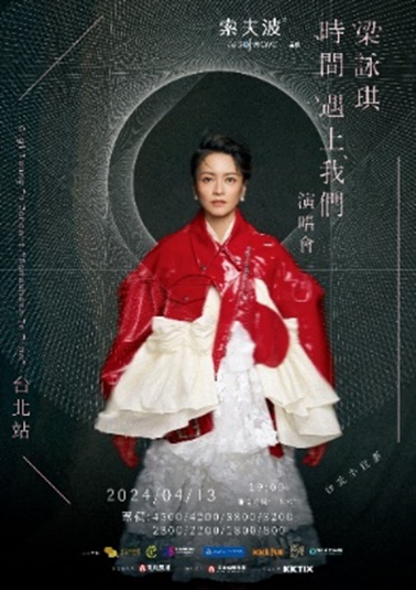 Gigi Leung “Somewhere in Time” World Tour – Taipei poster